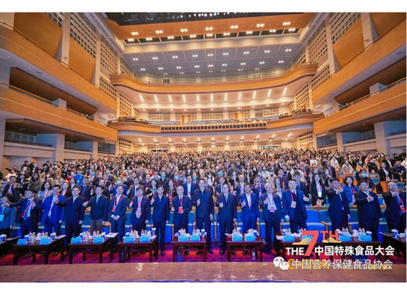 第七届中国特殊食品大会圆满收官
