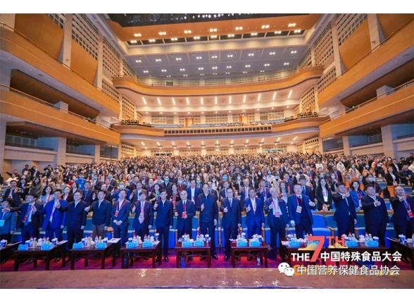 The 7th China Special Food Conference Closed Successfully