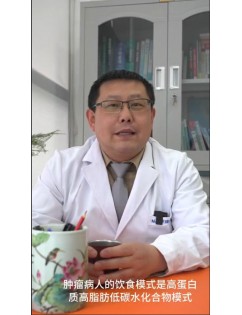 肿瘤患者的饮食模式 (60播放)