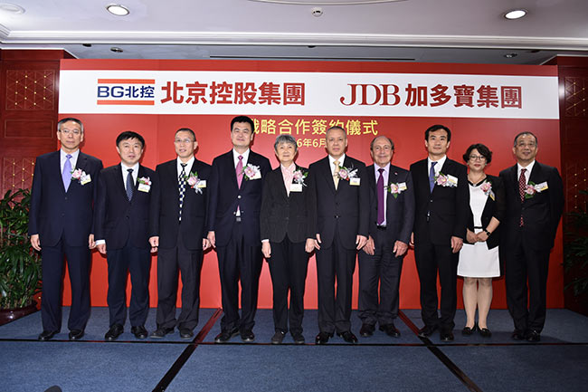 北控集团与加多宝集团签署战略合作框架协议 双方将在五大领域深入