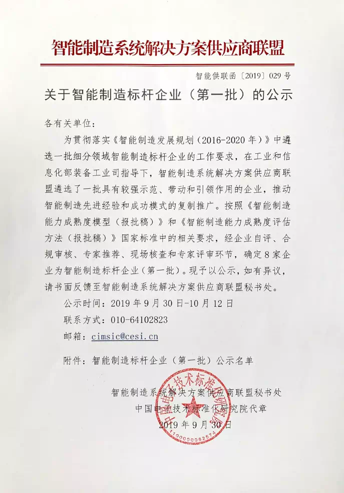 工业和信息化部,中国工程院,中国科学技术协会共同主办的"2019世界