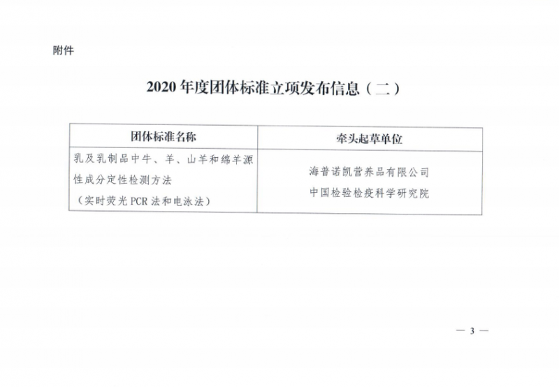 QQ图片20200709184001