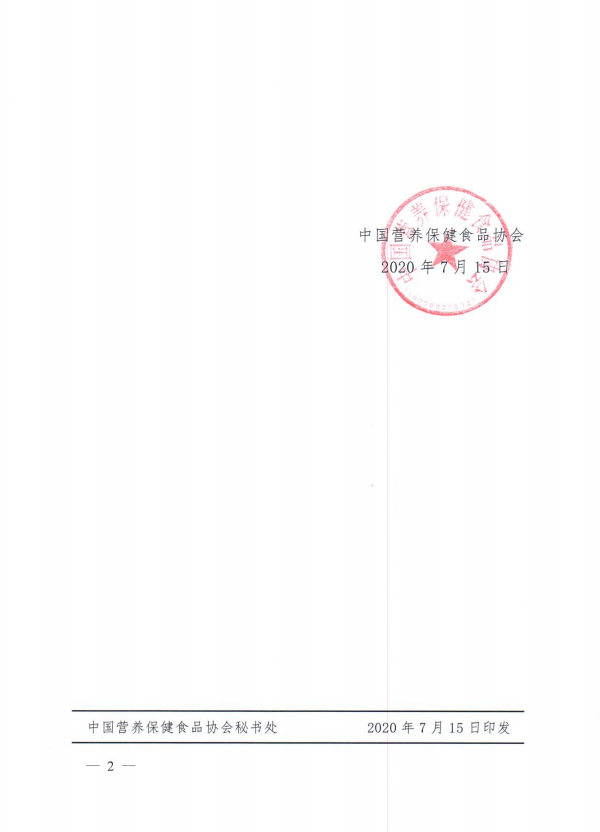 QQ图片20200716151857