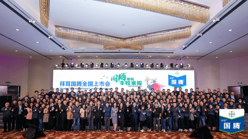拜耳新一代专利高效杀虫剂国腾强势登陆中国