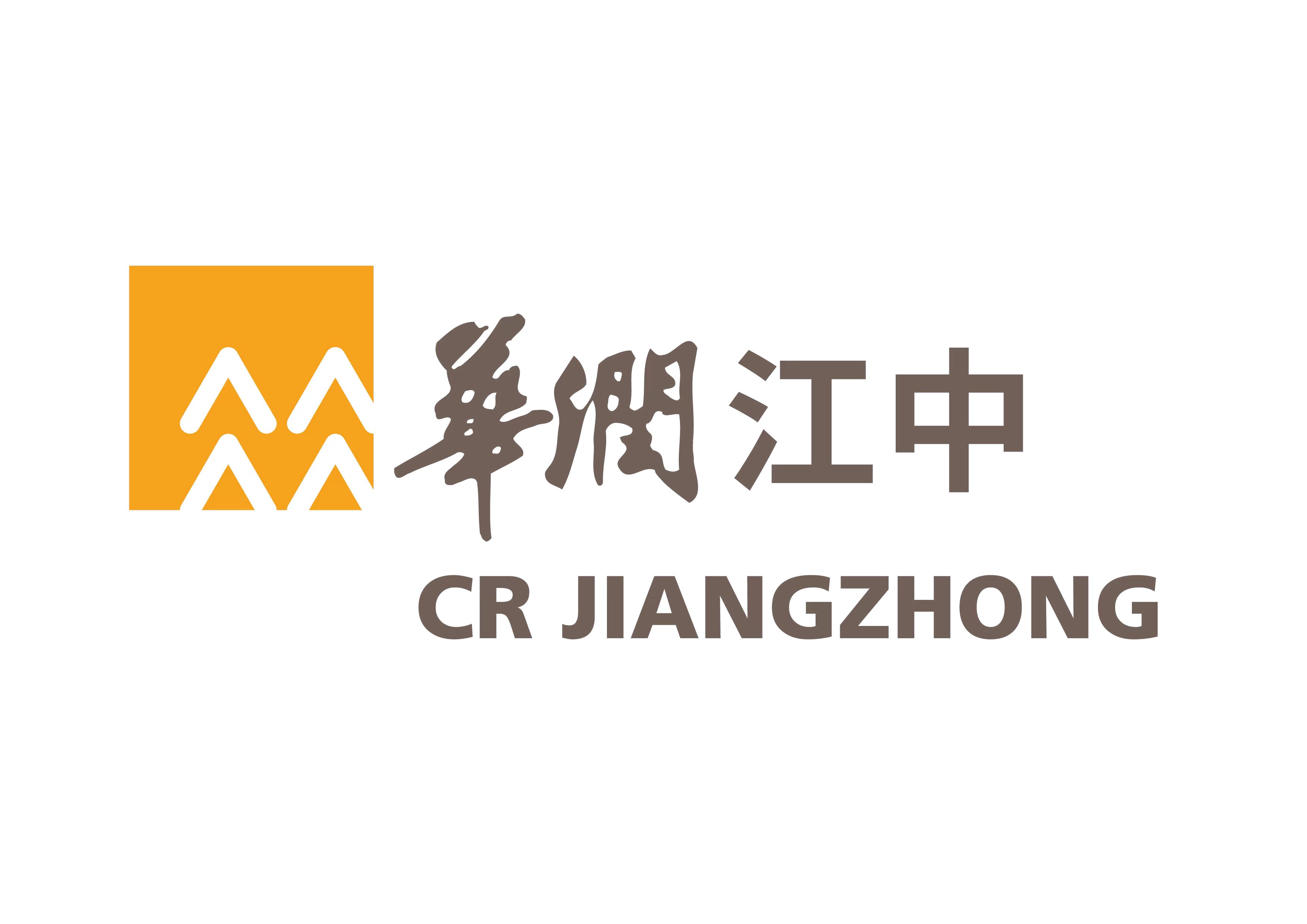 江中药业股份有限公司